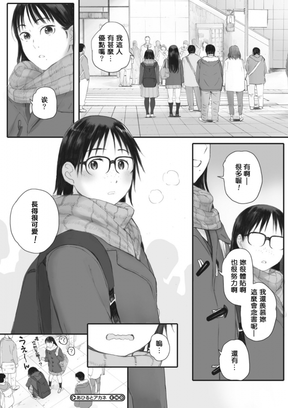 [Arai Kei] Gunjo Gunzo [Chinese] [心血來潮的村民渣重嵌] [Digital]_106