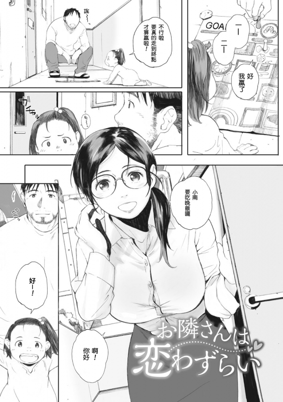 [Arai Kei] Gunjo Gunzo [Chinese] [心血來潮的村民渣重嵌] [Digital]_107