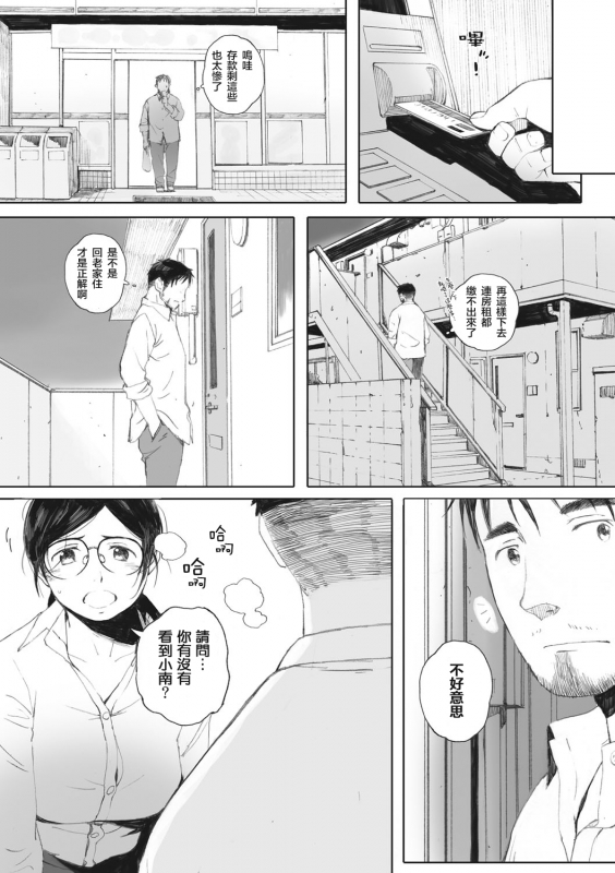 [Arai Kei] Gunjo Gunzo [Chinese] [心血來潮的村民渣重嵌] [Digital]_111