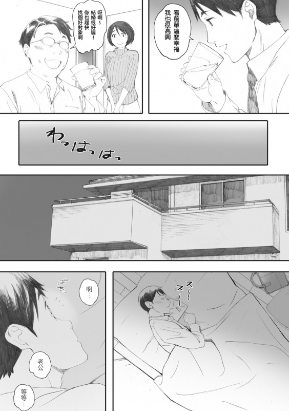 [Arai Kei] Gunjo Gunzo [Chinese] [心血來潮的村民渣重嵌] [Digital]_135