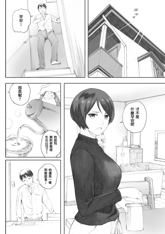 [Arai Kei] Gunjo Gunzo [Chinese] [心血來潮的村民渣重嵌] [Digital]_140