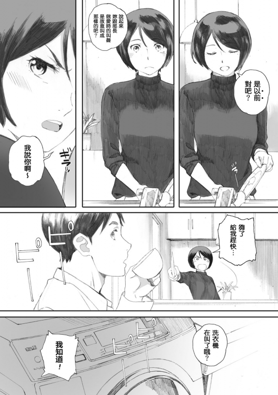 [Arai Kei] Gunjo Gunzo [Chinese] [心血來潮的村民渣重嵌] [Digital]_142