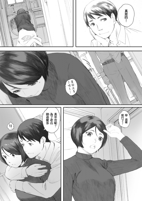 [Arai Kei] Gunjo Gunzo [Chinese] [心血來潮的村民渣重嵌] [Digital]_143