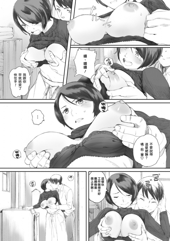 [Arai Kei] Gunjo Gunzo [Chinese] [心血來潮的村民渣重嵌] [Digital]_145