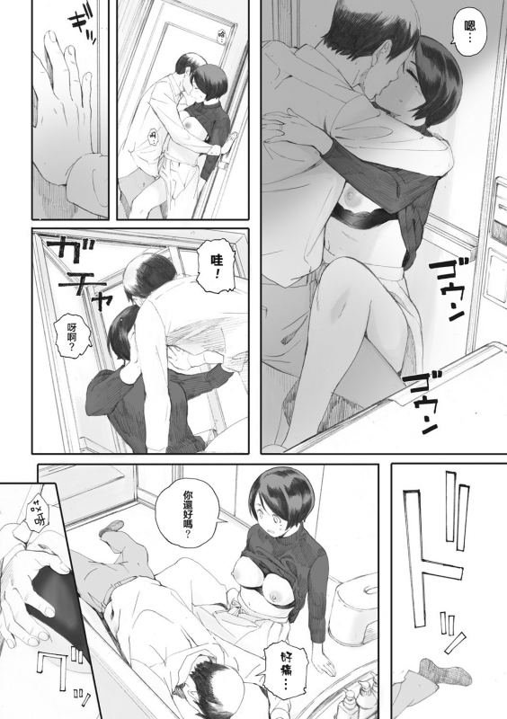 [Arai Kei] Gunjo Gunzo [Chinese] [心血來潮的村民渣重嵌] [Digital]_146