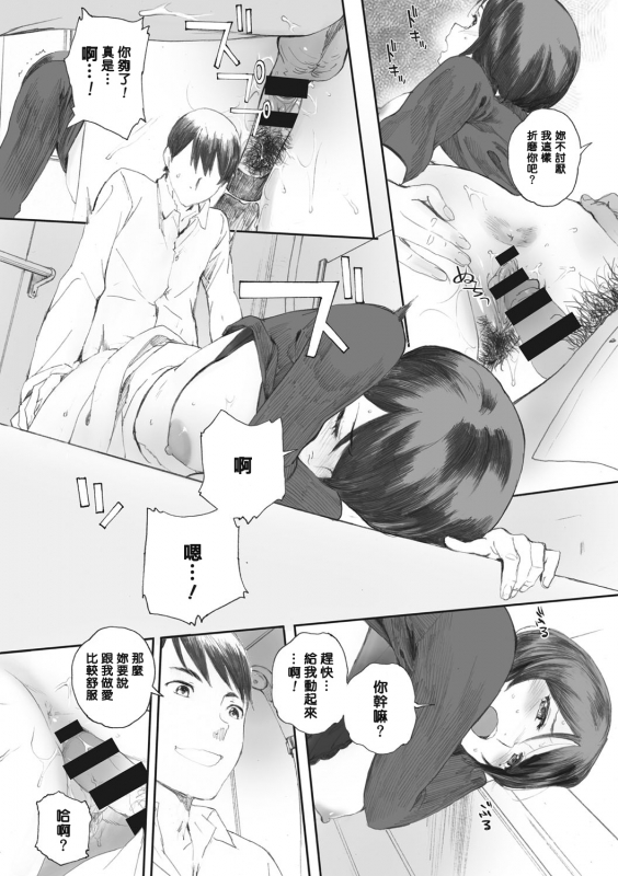 [Arai Kei] Gunjo Gunzo [Chinese] [心血來潮的村民渣重嵌] [Digital]_150