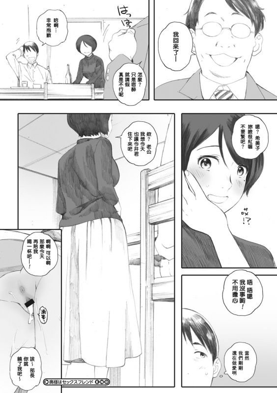 [Arai Kei] Gunjo Gunzo [Chinese] [心血來潮的村民渣重嵌] [Digital]_158