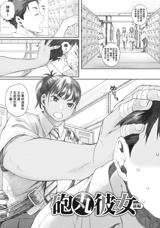 [Arai Kei] Gunjo Gunzo [Chinese] [心血來潮的村民渣重嵌] [Digital]_159