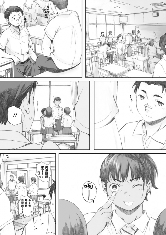 [Arai Kei] Gunjo Gunzo [Chinese] [心血來潮的村民渣重嵌] [Digital]_160