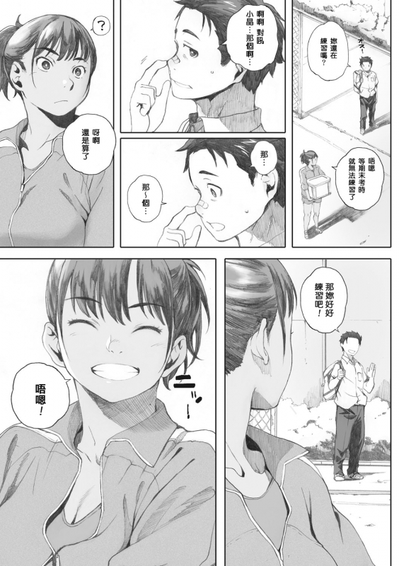 [Arai Kei] Gunjo Gunzo [Chinese] [心血來潮的村民渣重嵌] [Digital]_162