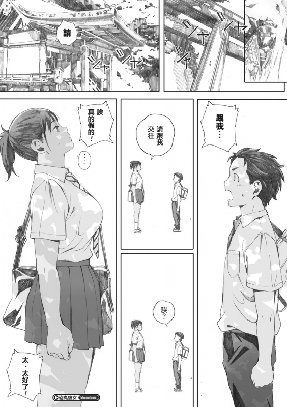 [Arai Kei] Gunjo Gunzo [Chinese] [心血來潮的村民渣重嵌] [Digital]_178