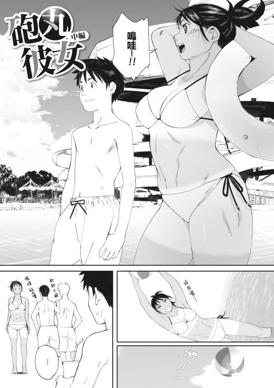 [Arai Kei] Gunjo Gunzo [Chinese] [心血來潮的村民渣重嵌] [Digital]_179