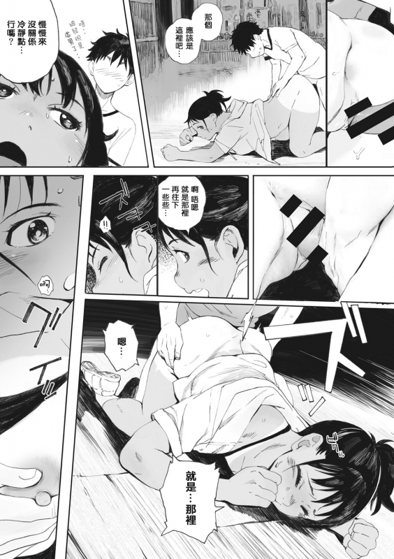 [Arai Kei] Gunjo Gunzo [Chinese] [心血來潮的村民渣重嵌] [Digital]_185