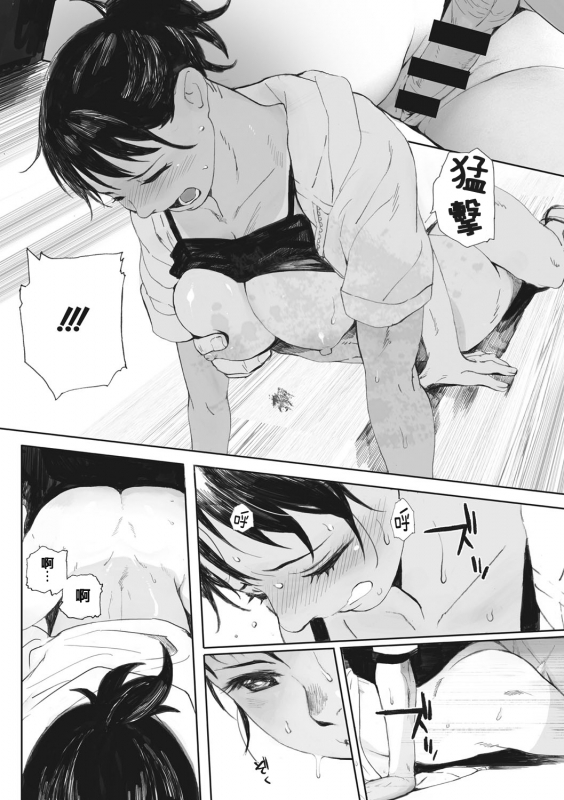 [Arai Kei] Gunjo Gunzo [Chinese] [心血來潮的村民渣重嵌] [Digital]_186