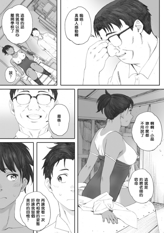 [Arai Kei] Gunjo Gunzo [Chinese] [心血來潮的村民渣重嵌] [Digital]_233