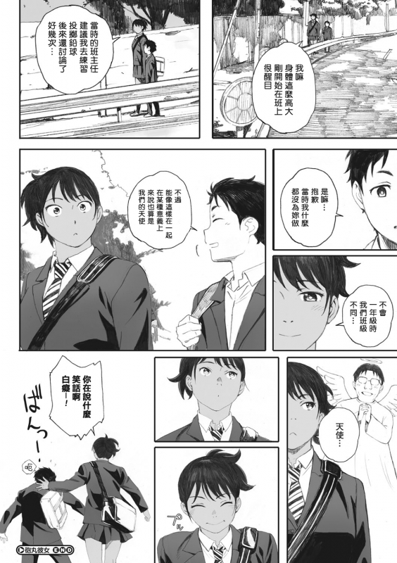 [Arai Kei] Gunjo Gunzo [Chinese] [心血來潮的村民渣重嵌] [Digital]_240