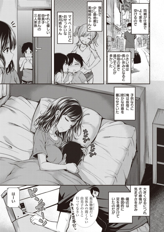 [Hirama Hirokazu] Stand by OK! [Digital]_002