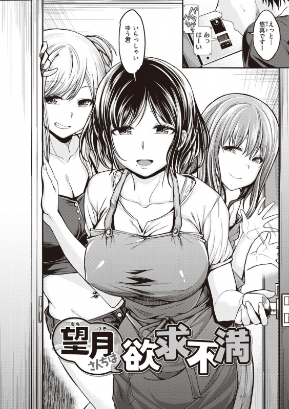 [Hirama Hirokazu] Stand by OK! [Digital]_003