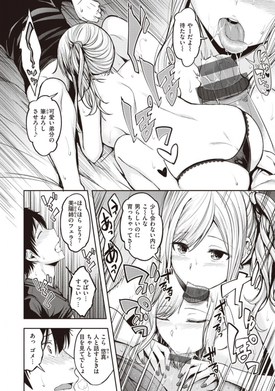 [Hirama Hirokazu] Stand by OK! [Digital]_011