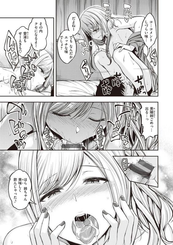 [Hirama Hirokazu] Stand by OK! [Digital]_014