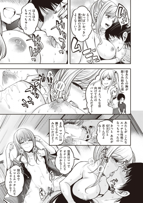 [Hirama Hirokazu] Stand by OK! [Digital]_018