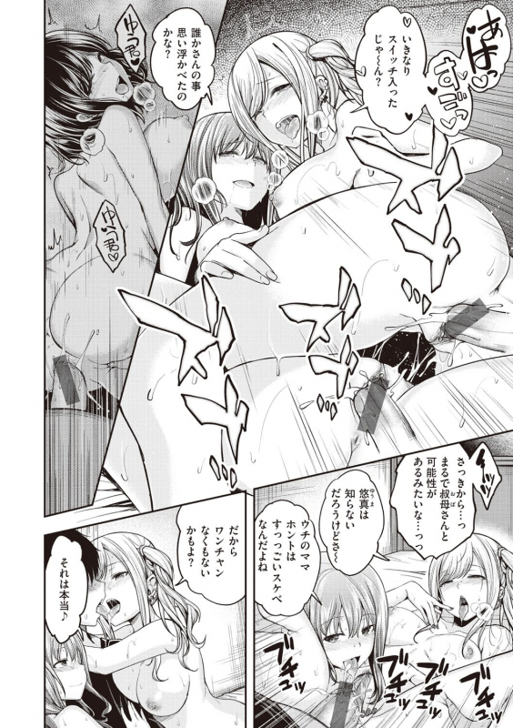 [Hirama Hirokazu] Stand by OK! [Digital]_021