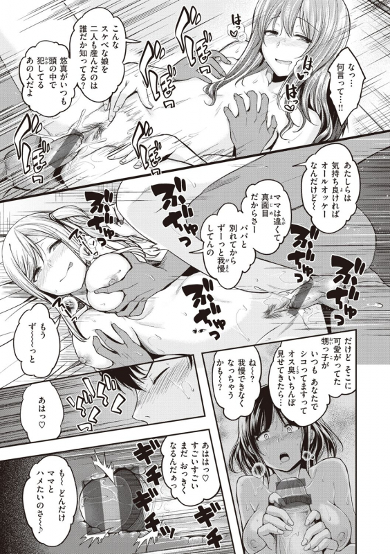 [Hirama Hirokazu] Stand by OK! [Digital]_022