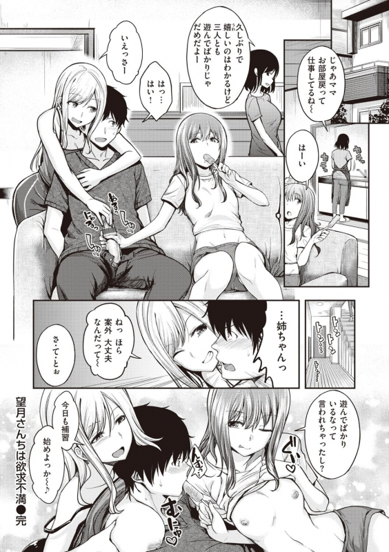 [Hirama Hirokazu] Stand by OK! [Digital]_025