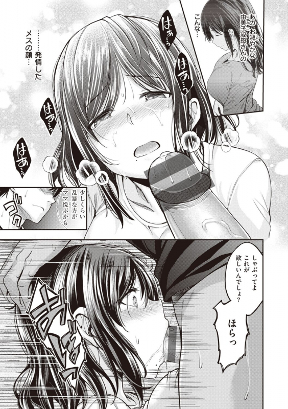 [Hirama Hirokazu] Stand by OK! [Digital]_036