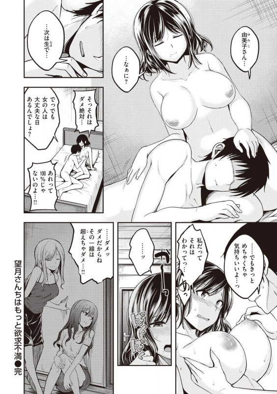 [Hirama Hirokazu] Stand by OK! [Digital]_049