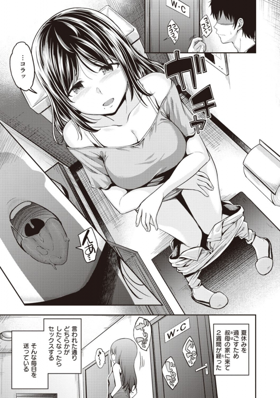 [Hirama Hirokazu] Stand by OK! [Digital]_050