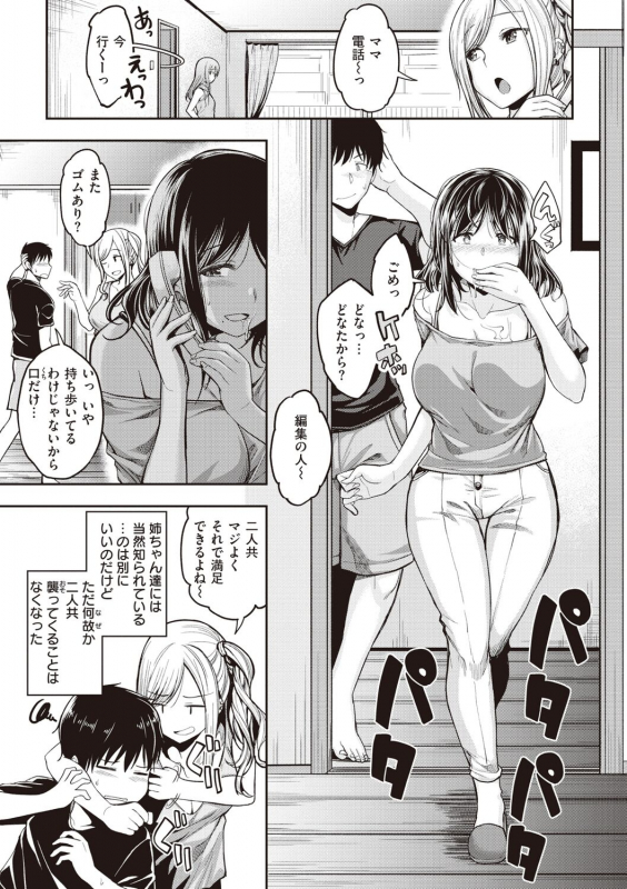 [Hirama Hirokazu] Stand by OK! [Digital]_052