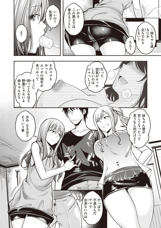 [Hirama Hirokazu] Stand by OK! [Digital]_053