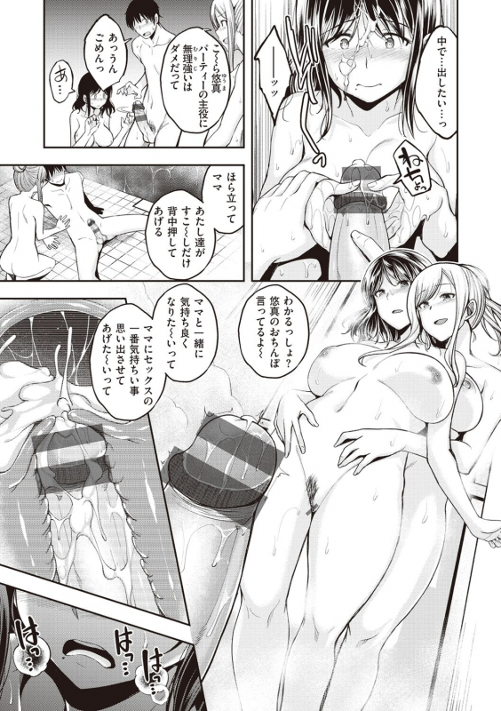 [Hirama Hirokazu] Stand by OK! [Digital]_062