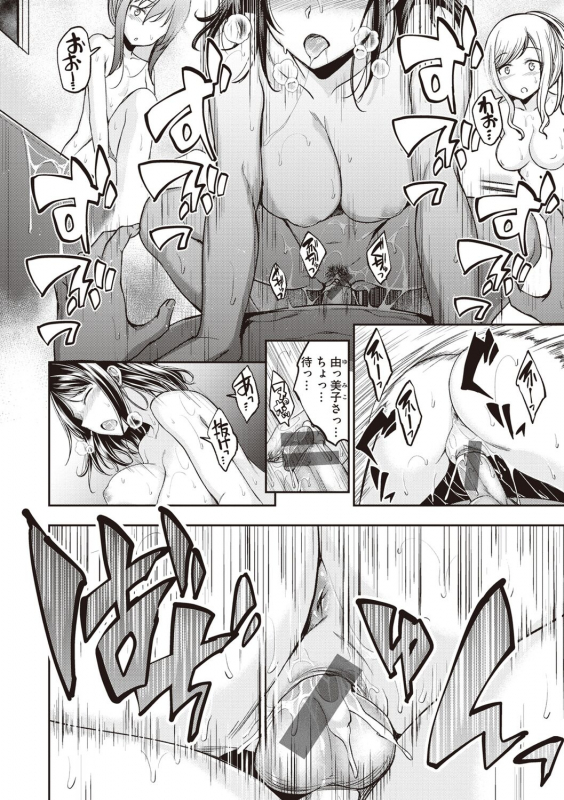 [Hirama Hirokazu] Stand by OK! [Digital]_065