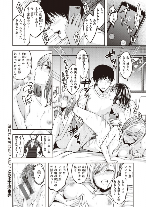 [Hirama Hirokazu] Stand by OK! [Digital]_073