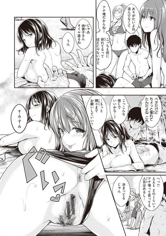 [Hirama Hirokazu] Stand by OK! [Digital]_075