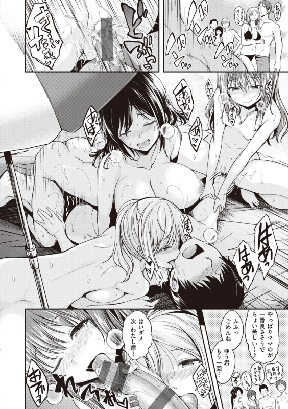 [Hirama Hirokazu] Stand by OK! [Digital]_077