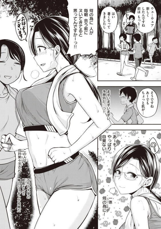 [Hirama Hirokazu] Stand by OK! [Digital]_083