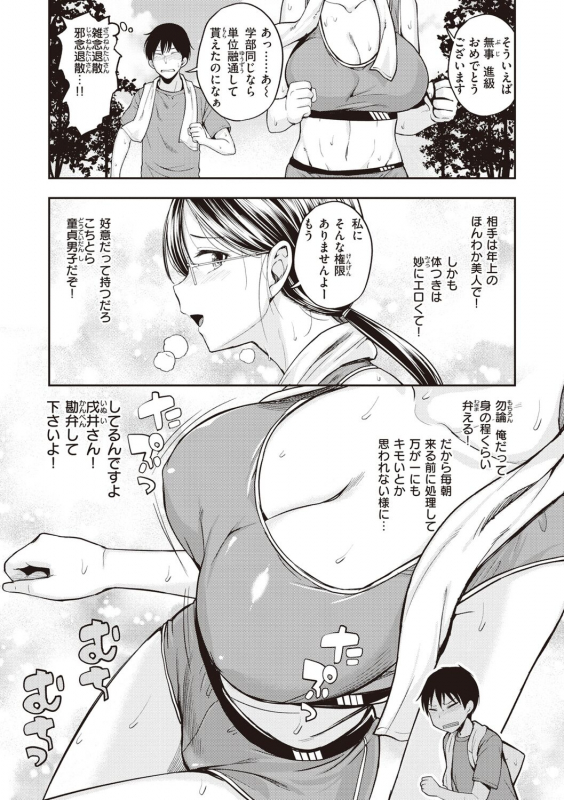 [Hirama Hirokazu] Stand by OK! [Digital]_084