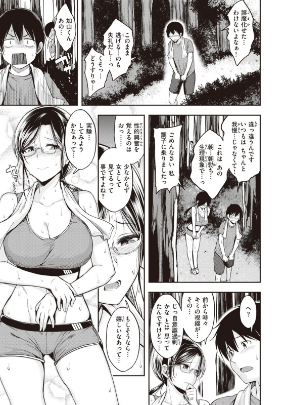 [Hirama Hirokazu] Stand by OK! [Digital]_086