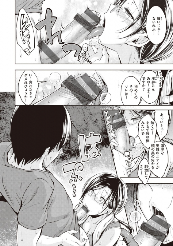 [Hirama Hirokazu] Stand by OK! [Digital]_089