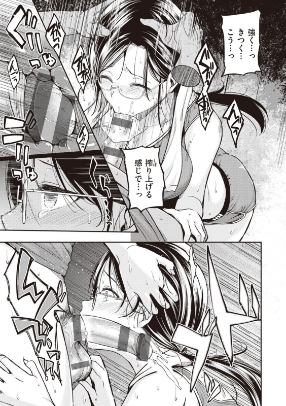 [Hirama Hirokazu] Stand by OK! [Digital]_092