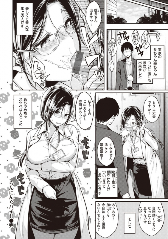 [Hirama Hirokazu] Stand by OK! [Digital]_099