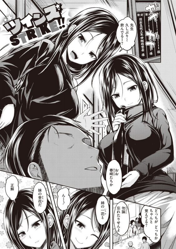 [Hirama Hirokazu] Stand by OK! [Digital]_100