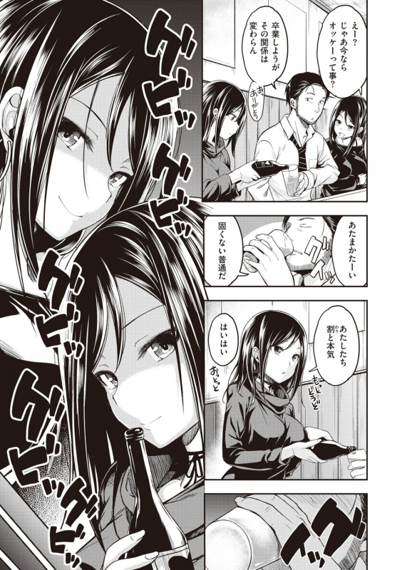 [Hirama Hirokazu] Stand by OK! [Digital]_102