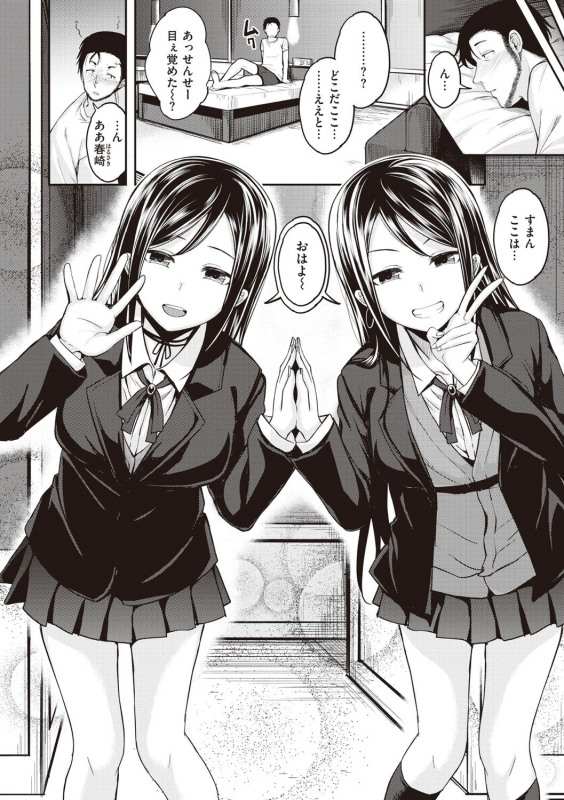 [Hirama Hirokazu] Stand by OK! [Digital]_103