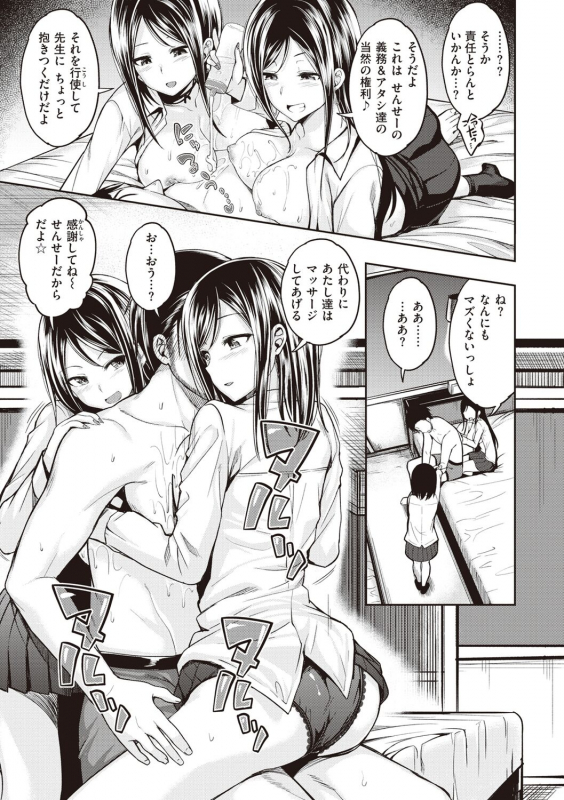 [Hirama Hirokazu] Stand by OK! [Digital]_106