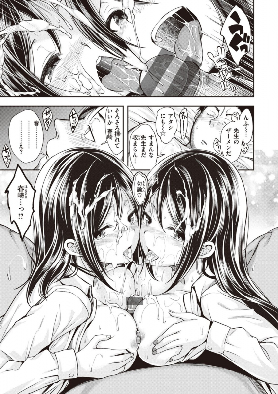 [Hirama Hirokazu] Stand by OK! [Digital]_112