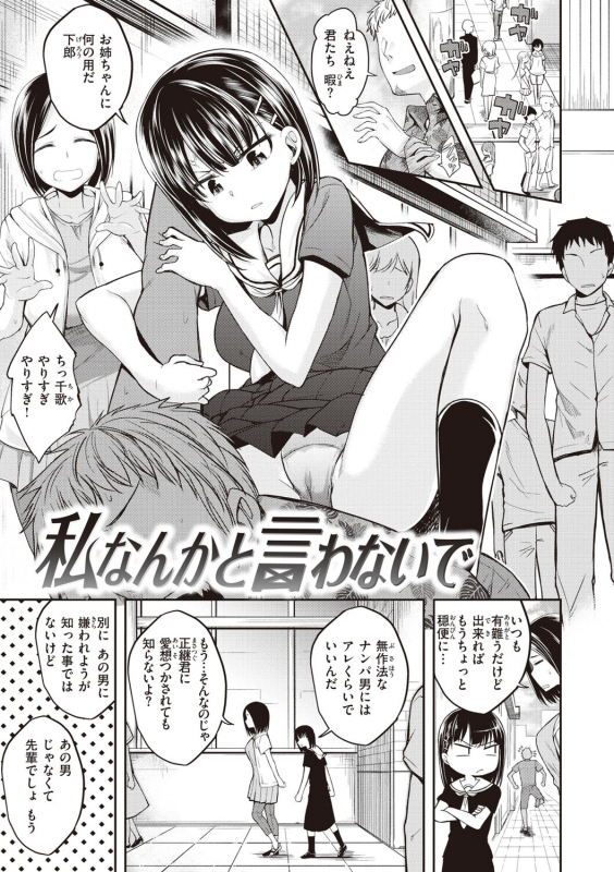 [Hirama Hirokazu] Stand by OK! [Digital]_122